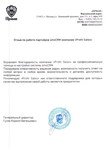 Отзыв клиента 1