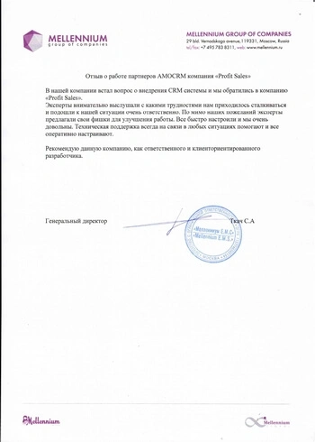 Отзыв клиента 5