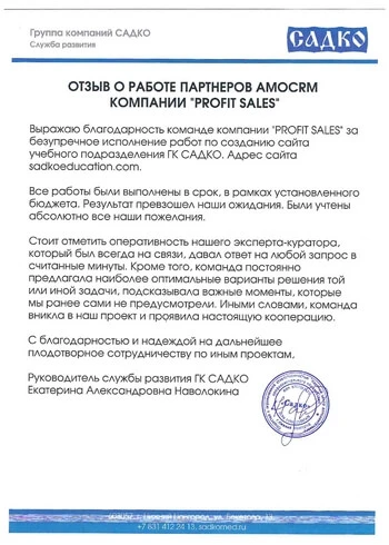 Отзыв клиента 11